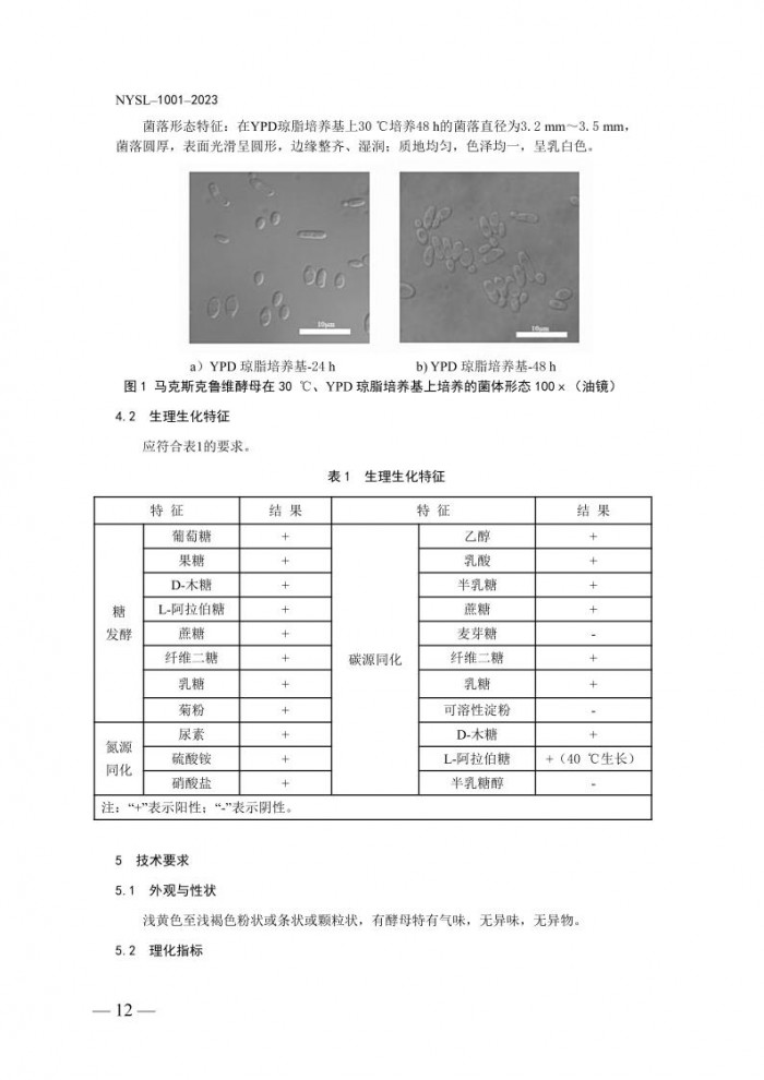 公告第692号12