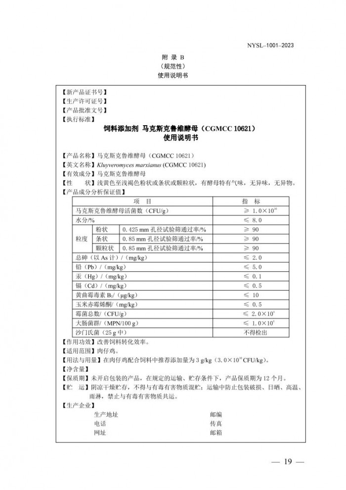 公告第692号19