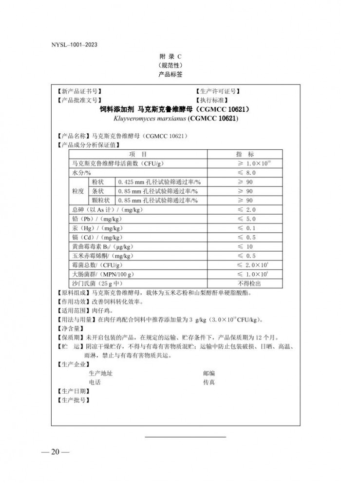 公告第692号20