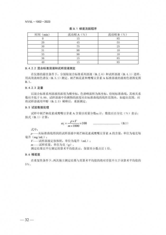 公告第692号32