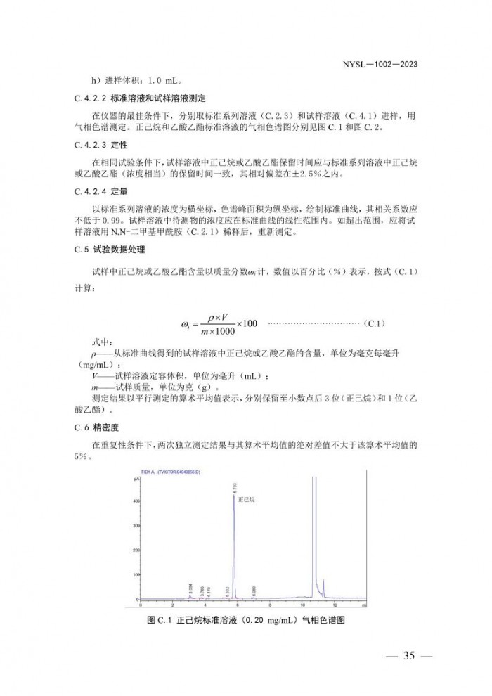 公告第692号35