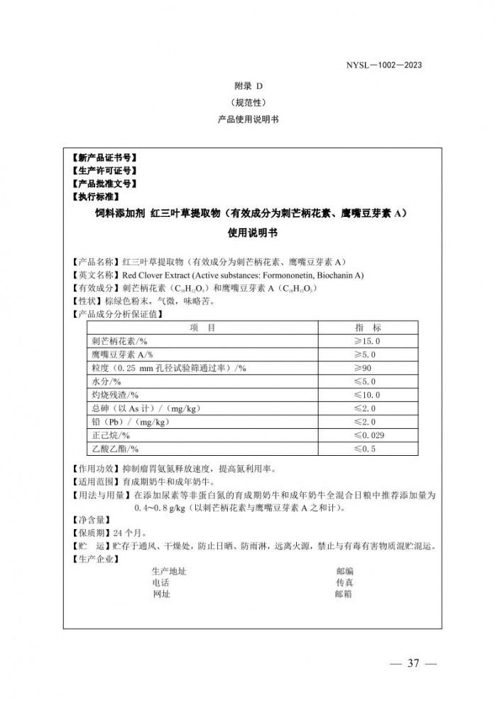 公告第692号37