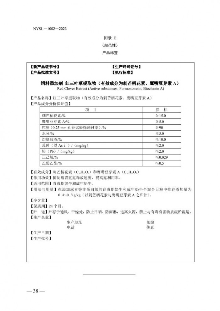 公告第692号38