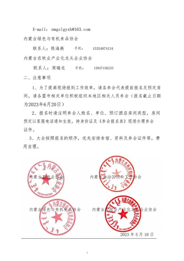 微信图片_20230702082412